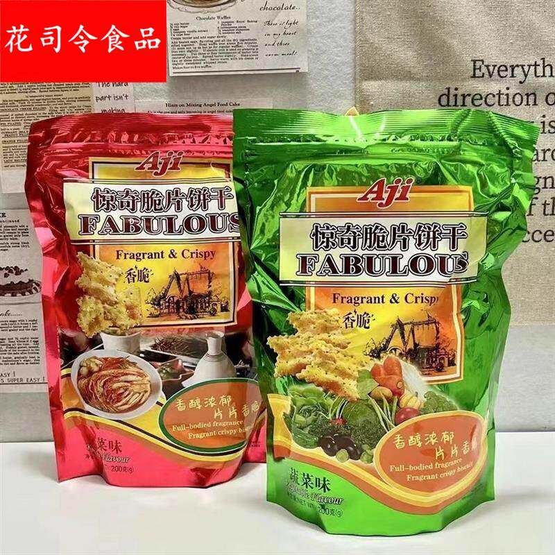 惊奇不规则饼干脆片黑松露饼干泡菜芝士味休闲咔嘣脆零食小吃饼干