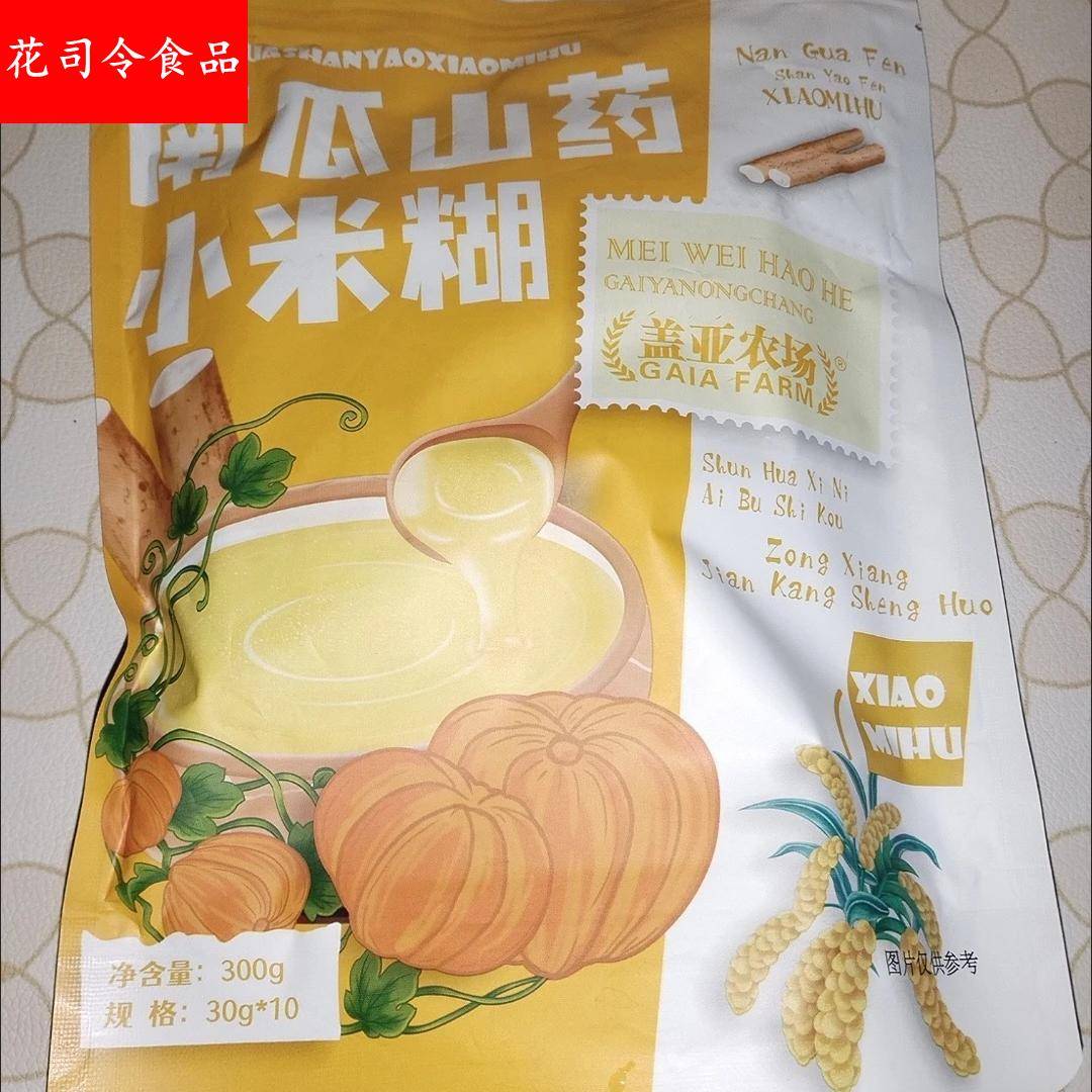 盖亚农场南瓜山药小米糊300g独立小包装早...