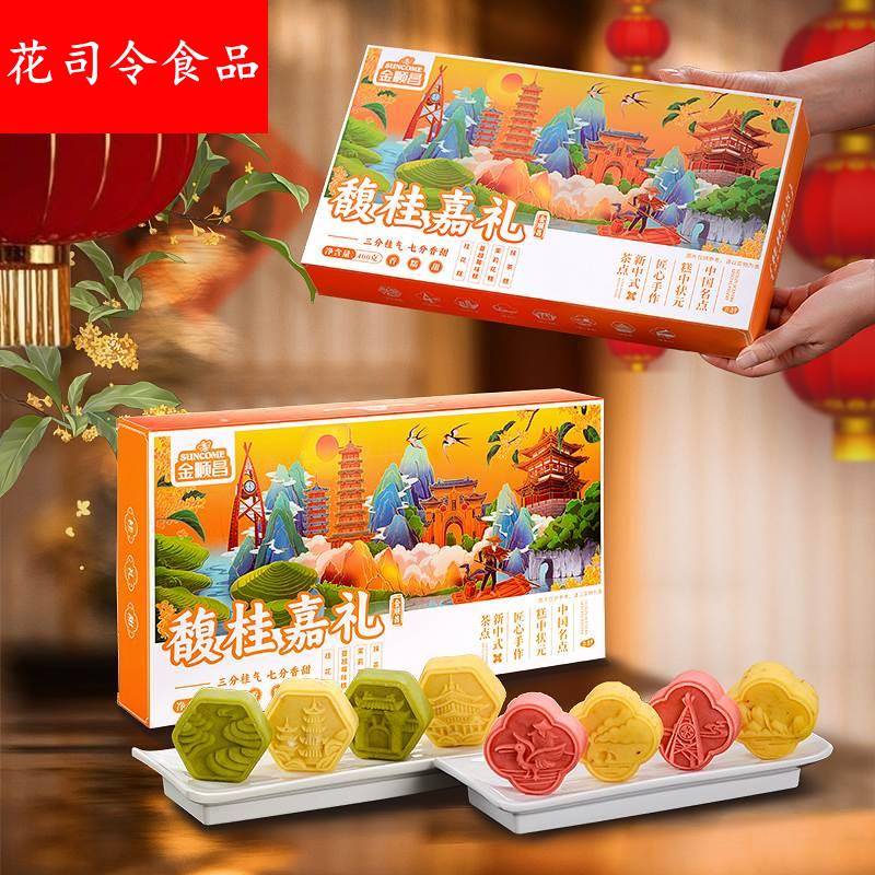 广西桂林特产中式糕点礼盒伴手年货送礼金顺昌桂花糕绿豆糕点
