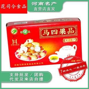 【厂家直销】河南特产清真周口马四果子果品混装老式传统点心