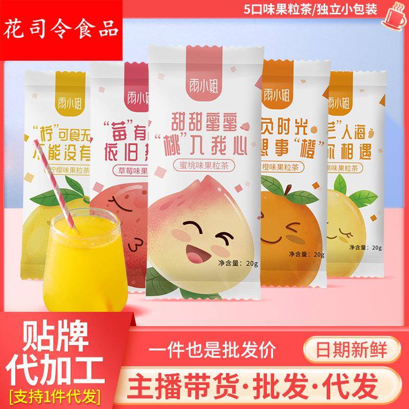 【实力工厂】果粒茶柠檬味饮料即冲即饮果汁粉速溶奶茶店