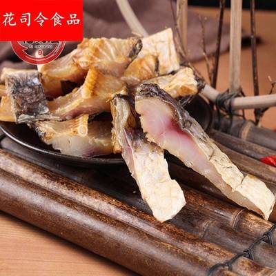 安徽特产淡水咸鱼干草鱼干农家风干青鱼干阳干鱼腊鱼块干货中段