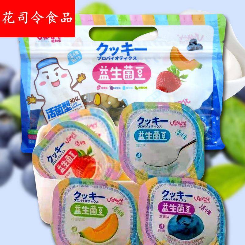 维利多益生菌豆水果味益生菌酸奶溶豆维利多混合蓝莓
