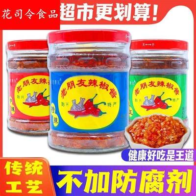 始兴老朋友辣椒酱广式辣酱蒜茸蒜蓉特辣广东韶关商用剁椒劲辣辣王