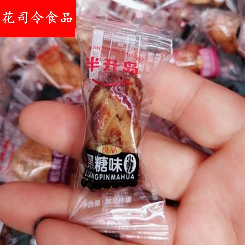 促销新日期半升岛手工小麻花零食独立包装香酥椒盐蜂蜜传统糕点零