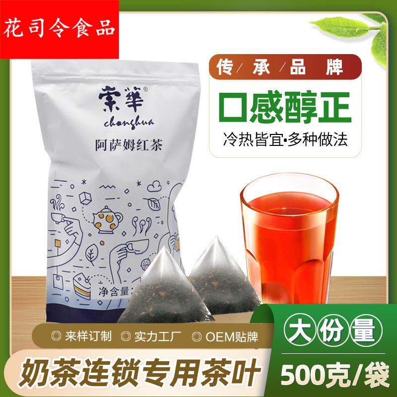 阿萨姆红茶奶茶专用原材料港式奶茶手冲柠檬茶商用茶三角茶包500