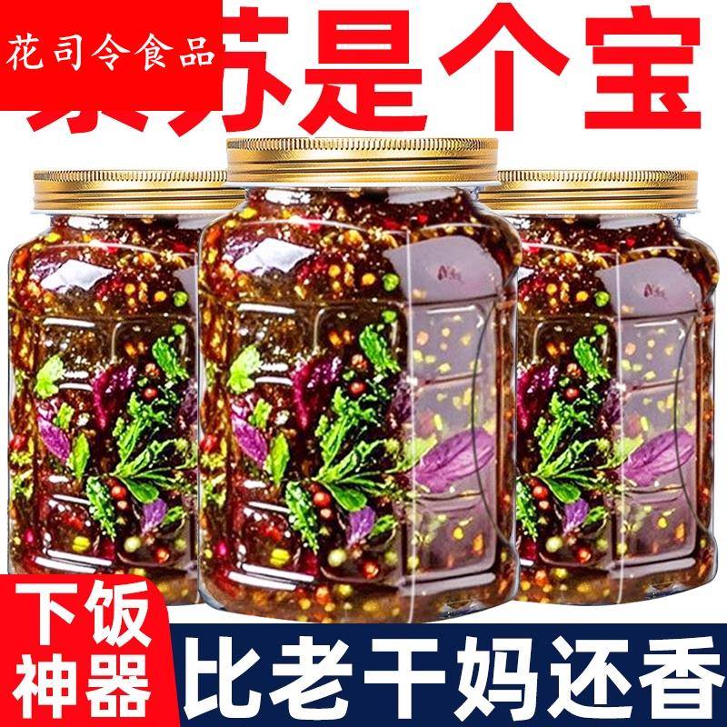 正宗湖南特产新鲜纯香辣拌饭紫苏酱官方旗舰店下饭菜无添加素食