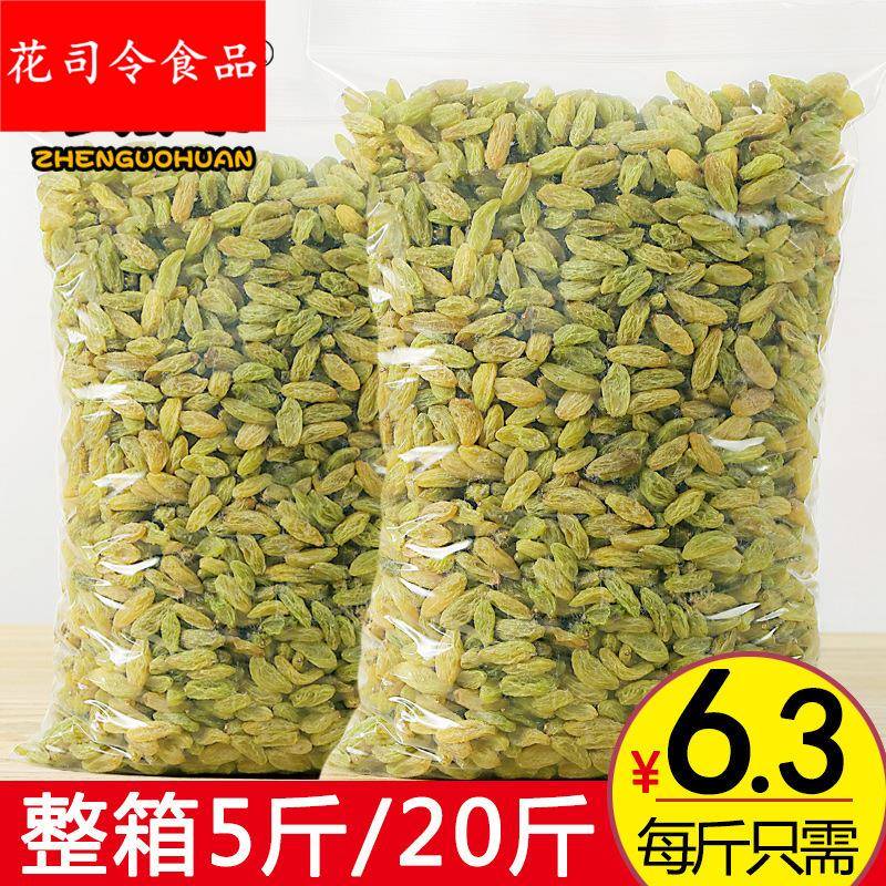 冰粉配料葡萄干散装商用烘焙斤整箱果干奶茶店斤花生碎山楂碎全年