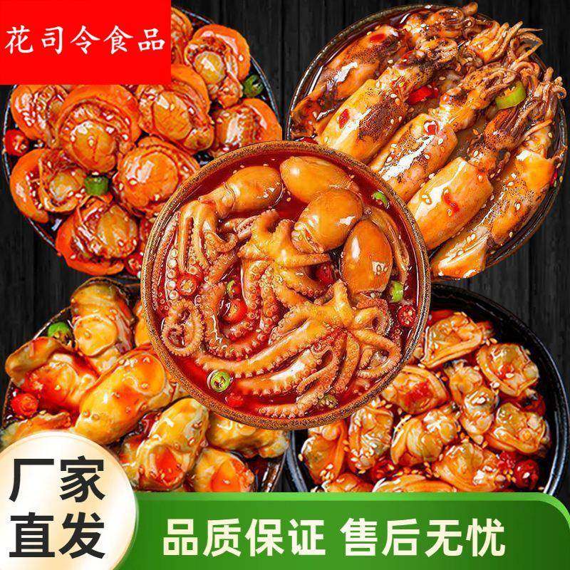麻辣小海鲜罐头香辣鱿鱼须即食爆头八爪鱼罐装下饭菜虾尾鲍鱼扇贝