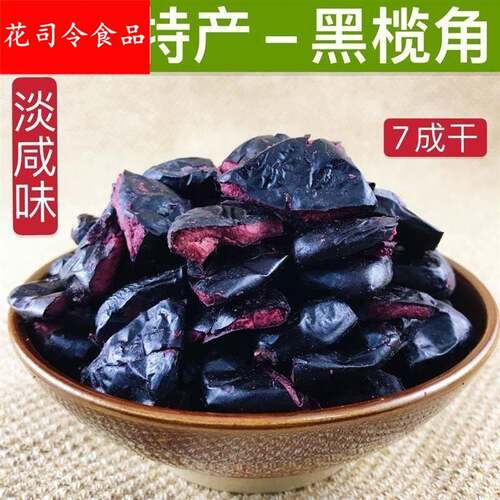 榄角广东咸榄角干信宜特产揽角乌榄角黑橄榄角乌榄仁甜橄榄油榄角