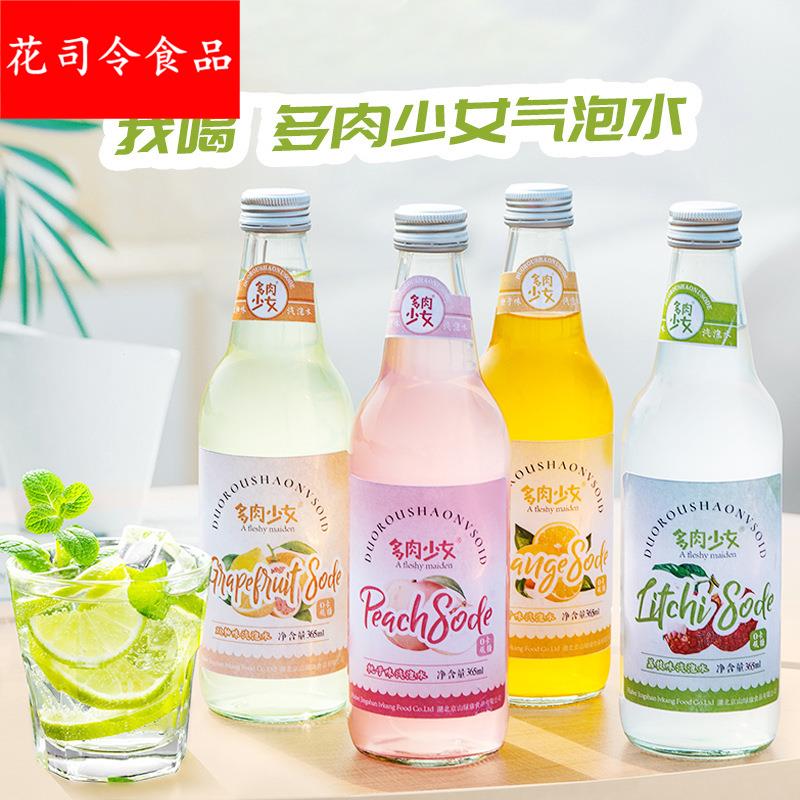 夏季汽水玻璃瓶饮料果汁多种口味橙子味荔枝味桃子味双柚味4瓶装