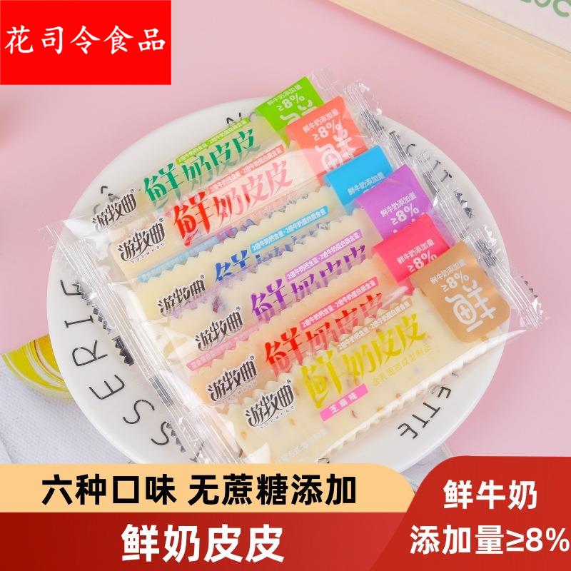 内蒙古无蔗糖鲜奶皮皮原味酸奶奶酥奶酪儿童休闲零食5斤装