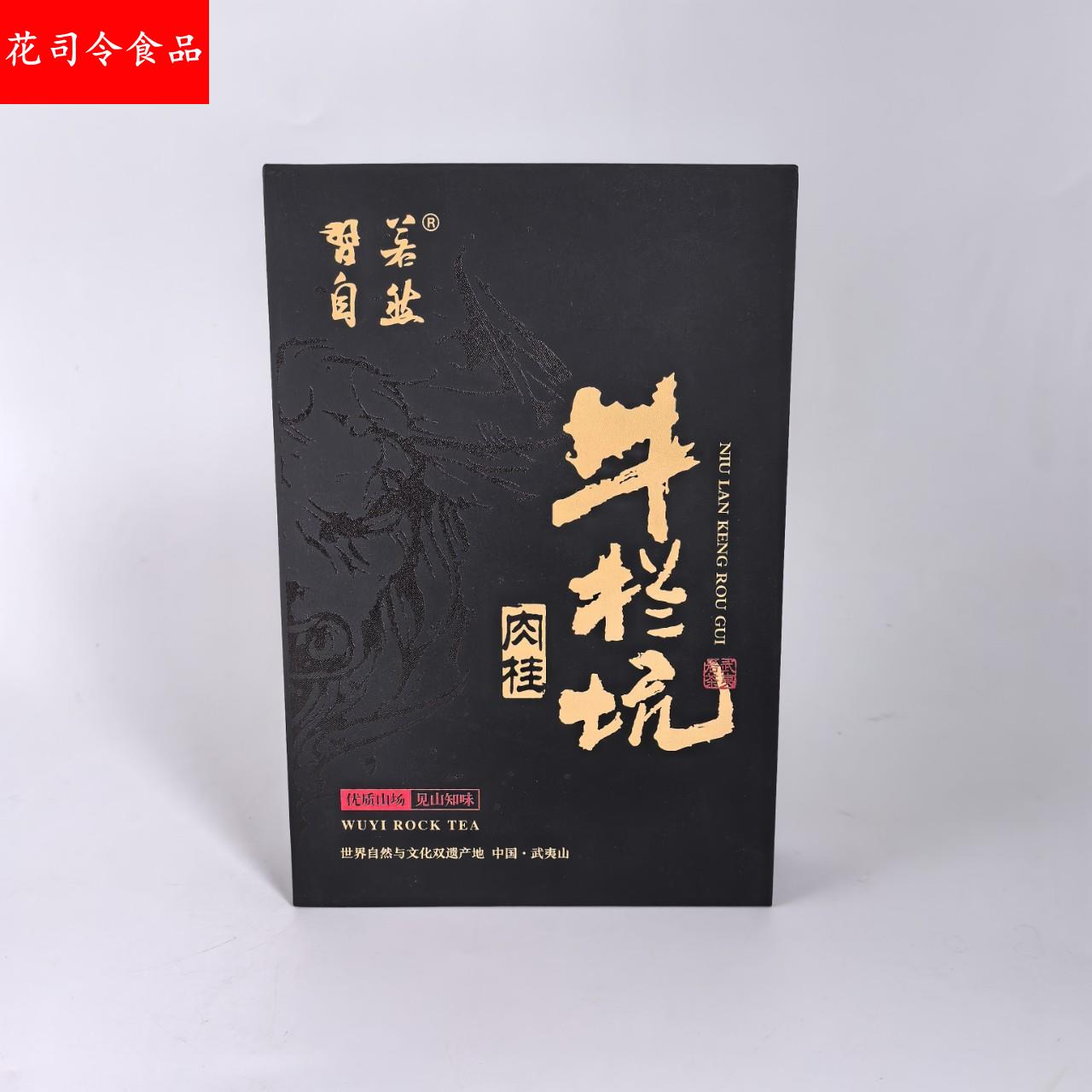 肉桂茶叶小包装袋武夷岩茶小泡袋可定乌龙桂花名茶香岩韵茶礼