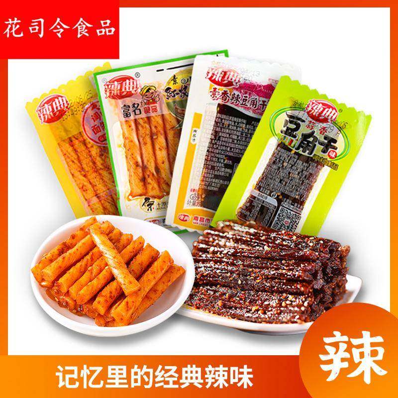 辣条大礼包辣典辣片组合包邮8090儿时怀旧香麻辣湖南特产休闲零食