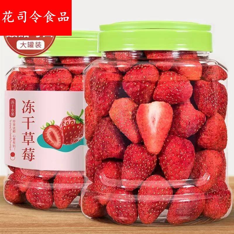 味珍巷冻干新鲜草莓脆水果干雪花酥烘焙专用孕妇儿童休闲零食