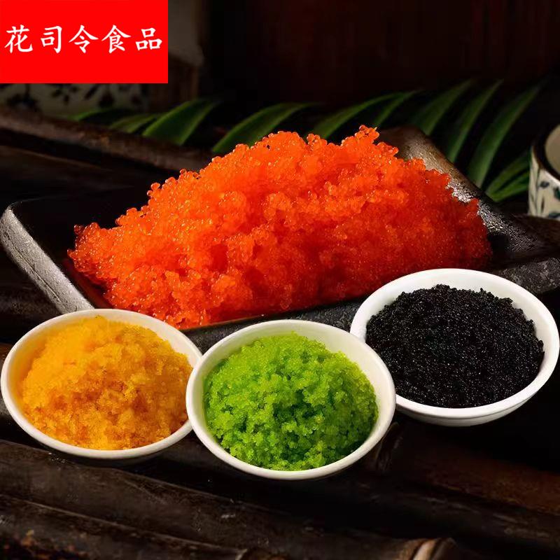 红鱼籽100调味小粒飞鱼籽多春鱼籽寿司红鱼籽蟹籽料理商用