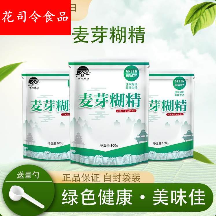 食品级麦芽糊精 食用水溶性糊精稳定增稠剂乳化剂 口感滑腻多糖