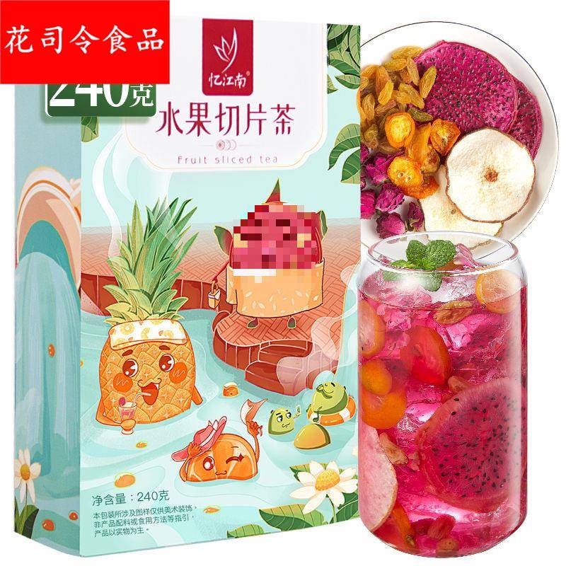 忆江南水果茶果干片泡水果茶凤梨香橙金桔火龙果盒装小袋冷泡茶