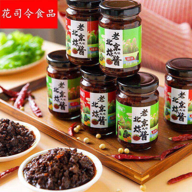 老北京炸酱面酱专用酱料下饭肉酱面整箱瓶装不辣拌面口感醇厚,粮油调味/速食/干货/烘焙,下饭/拌饭酱/拌饭料,淘宝优惠券,粉丝福利购,淘宝优惠卷