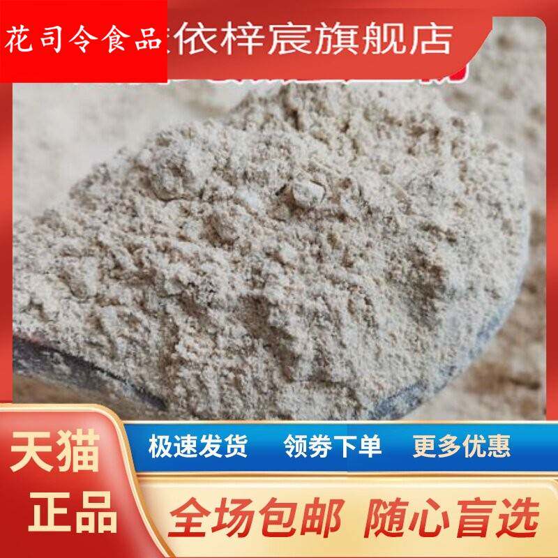 现磨新纯熟蚕豆粉胡豆粉佛豆粉罗汉豆粉冲泡即食早餐代餐生熟可选