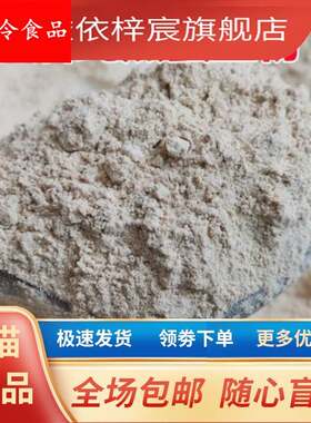 现磨新纯熟蚕豆粉胡豆粉佛豆粉罗汉豆粉冲泡即食早餐代餐生熟可选
