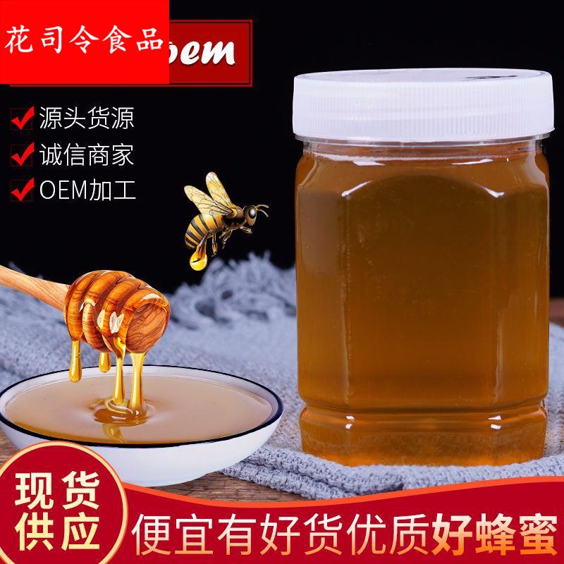 农家自产百花蜜 瓶装500蜂蜜土蜂蜜 荆条蜜 厂家