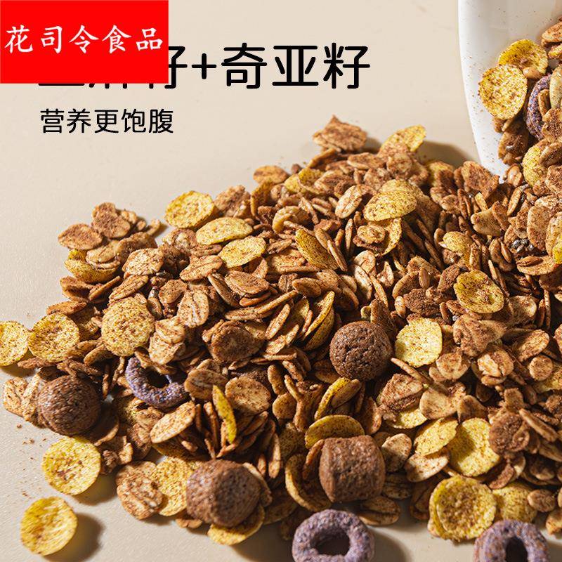 巧克力麦片早餐 即食烘焙燕麦片亚麻籽可可粉全麦谷物脆