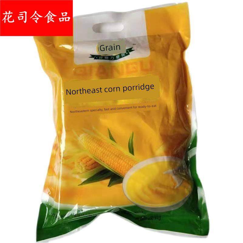 速溶玉米糊早餐代餐粉即食冲泡营养饱腹玉米粥露营便携懒人食品,粮油调味/速食/干货/烘焙,速食粥,淘宝优惠券,粉丝福利购,淘宝优惠卷
