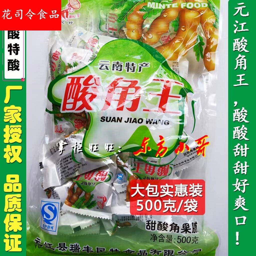 包邮 超酸特酸 云南元江特产酸角王 甜酸角果脯 蜜饯酸爽开胃生津