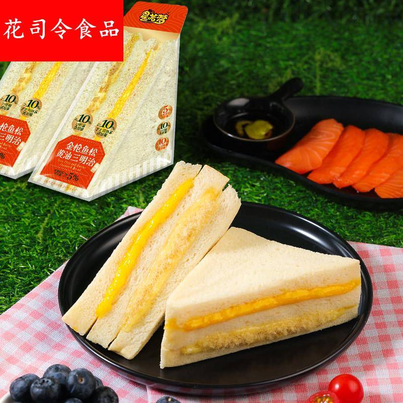 金枪鱼松奶油三明治夹心学生营养早餐速食充饥休闲解馋零食宿舍囤