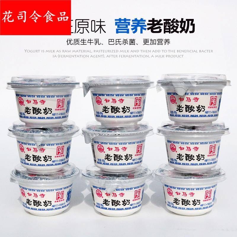 老酸奶全脂风味酸牛奶河南老款浓稠固体益生菌发酵乳160碗