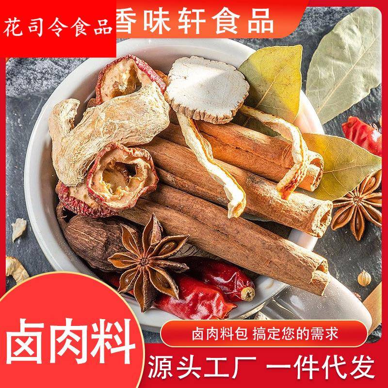 卤肉料卤料现捞卤肉料卤牛肉组合卤煮佐料八角桂皮火锅烧烤卤肉料