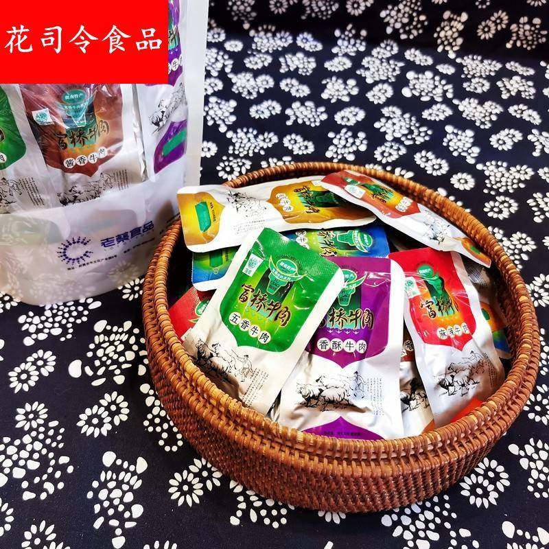 .湖南新晃老蔡牛肉熟食真空开袋即食牛肉干小包装零食特产500