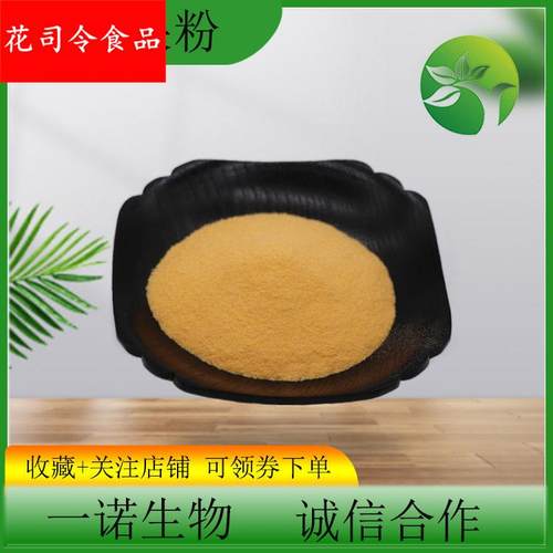 橙子果粉 速溶橙子果汁粉 现货直销固体饮料原料1kg/袋水溶甜橙粉