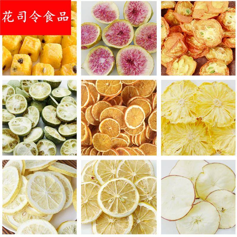 各种散装烘干水果茶雪梨干苹果片金桔柠檬片水果干茶