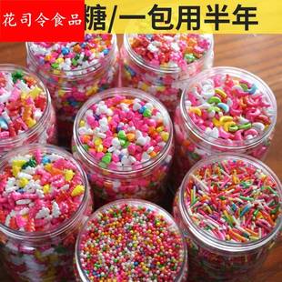 朱古力彩针500g蛋糕面包装饰彩色朱古针烘焙装饰甜甜圈七彩糖针