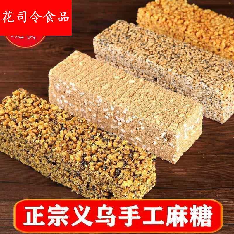 正宗义乌芝麻糖玉米酥手工冻米糖土特产传统糕点休闲小吃零食食品