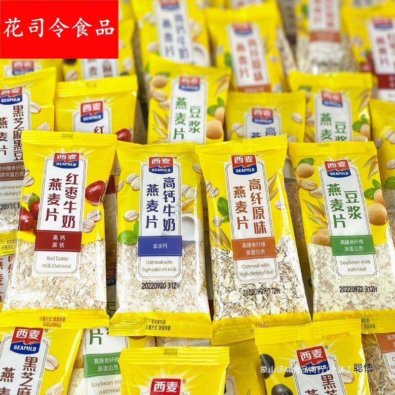 中老年早餐即食即食冲饮小包500麦片冲饮原味代餐冲泡西麦燕麦片