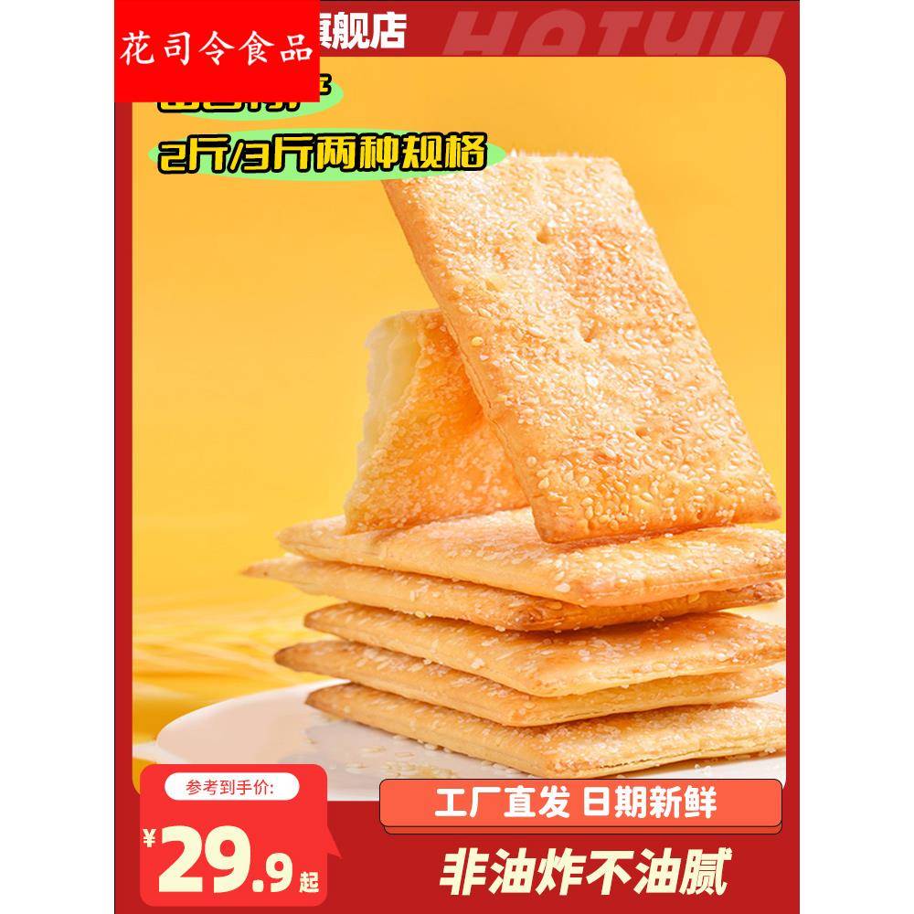 海玉缸炉千层饼整箱山西特产饼干早餐饼休闲零食小吃组合