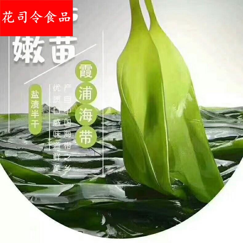 新鲜盐渍三秒钟火锅嫩苗网红爆款包邮速食