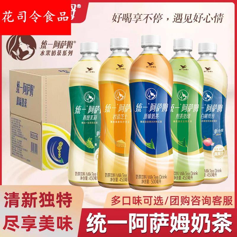 阿萨姆奶茶原味白桃观音茉莉奶茶奶茶饮料500*15瓶450装