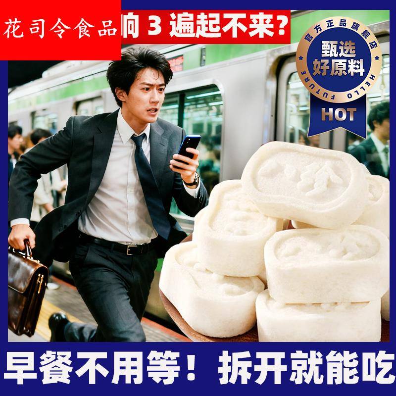 黄芪党参八珍糕正品官方旗舰店早餐代餐上班族茯苓芡实糕营养健康