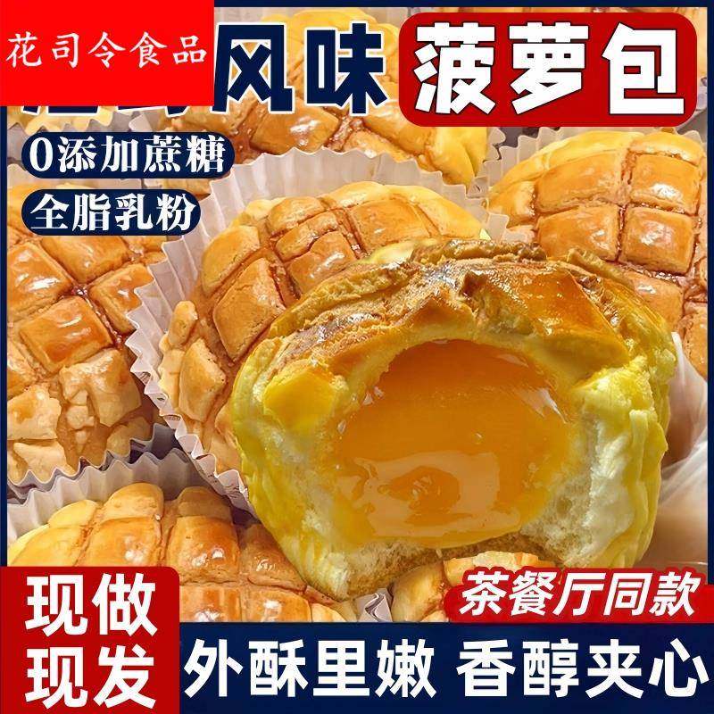 港式菠萝包面包早餐整箱无添加营养学生代餐饱腹速食蛋糕零食点心,零食/坚果/特产,传统西式糕点,淘宝优惠券,粉丝福利购,淘宝优惠卷