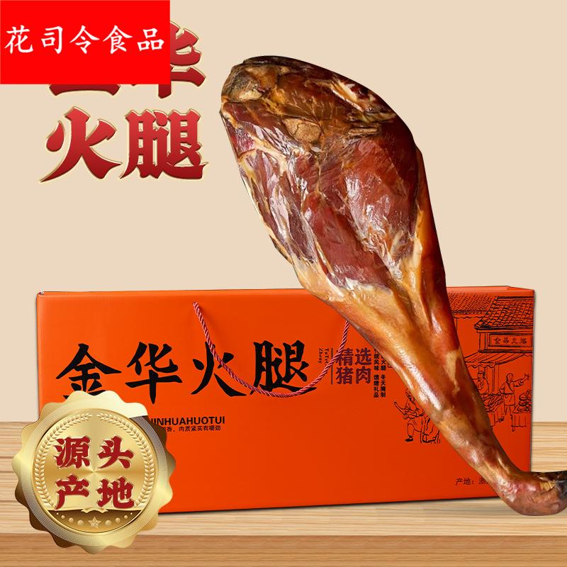 金华火腿厂家供应礼盒4斤精致包装土特产年货礼盒春节做客情