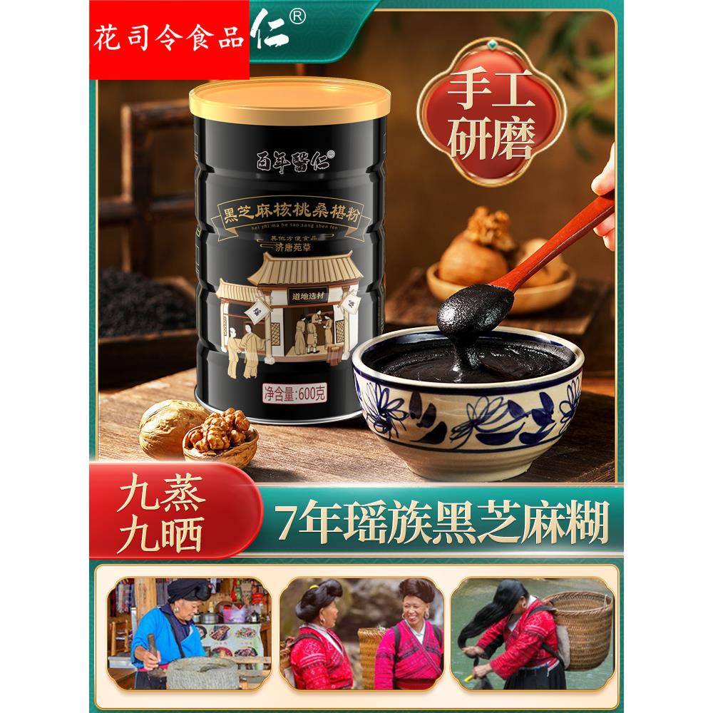 黑芝麻糊核桃黑豆黑米桑葚五谷杂粮五黑粉营养代餐粉早餐冲泡即食