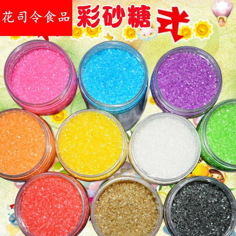 彩色棉花糖机器原料棉花糖机专用彩糖 各种果味彩色砂糖 正品特卖