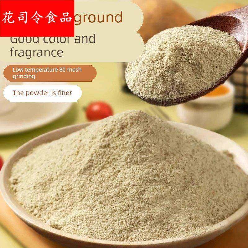 海南黑白胡椒粉面去腥提味商超同款花椒调料官方旗舰店,粮油调味/速食/干货/烘焙,复合食品调味剂,淘宝优惠券,粉丝福利购,淘宝优惠卷