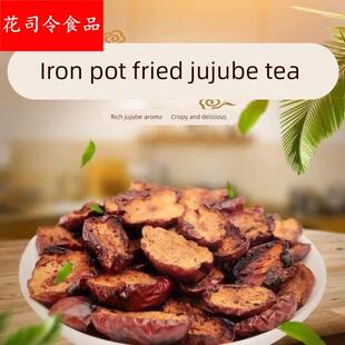 炒熟红枣片泡水喝焦枣茶焦枣泡茶焦枣片铁锅炒枣片焦枣茶包红枣干