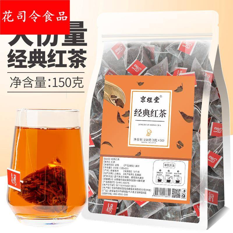 饭店茶包招待用茶经典红茶三角包袋泡茶