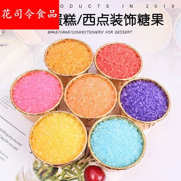 彩色棉花糖机器原料棉花糖机专用彩糖 各种果味彩色砂糖 特卖